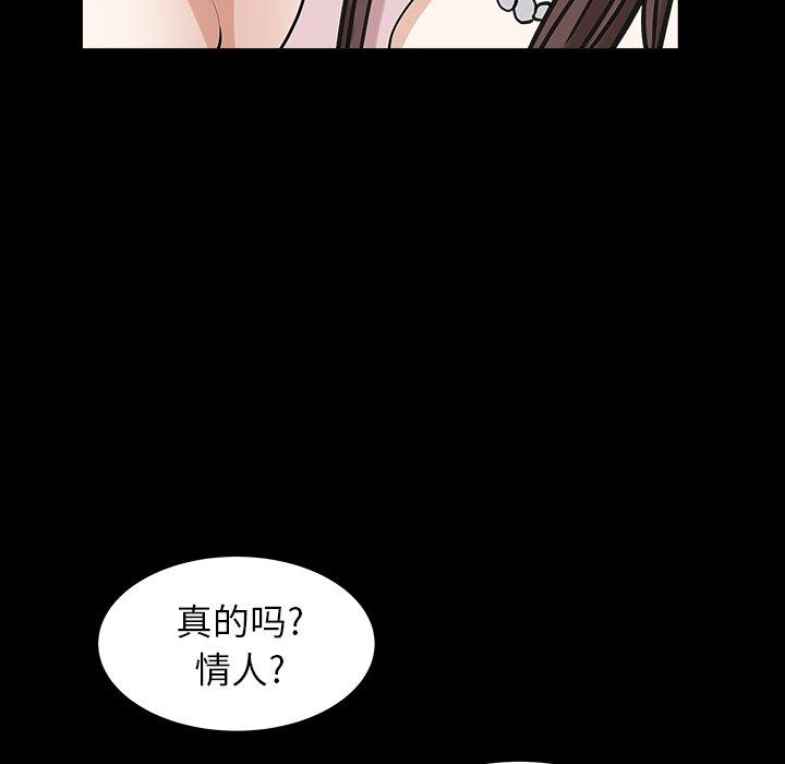圈套 第 25 话 第35页