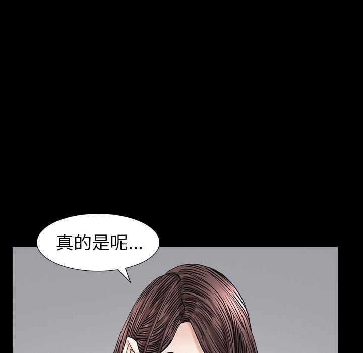 圈套 第 25 话 第59页