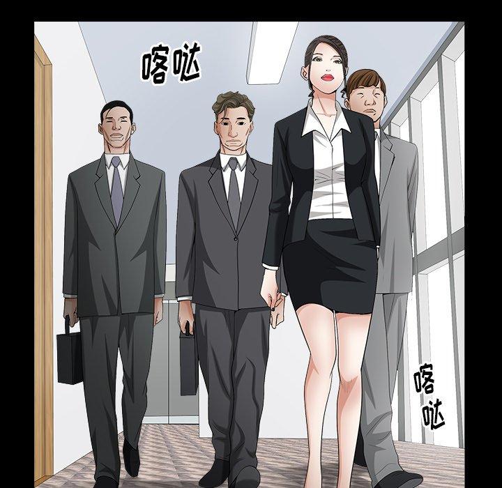 圈套 第 25 话 第40页