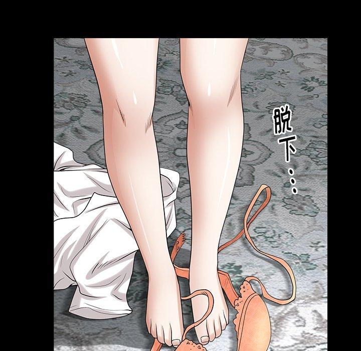 圈套 第 25 话 第48页