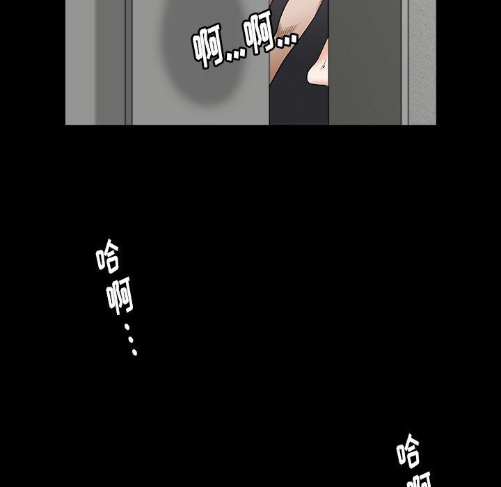 圈套 第 25 话 第95页