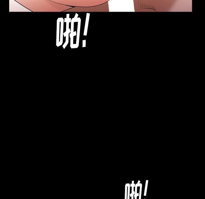 圈套 第 25 话 第112页