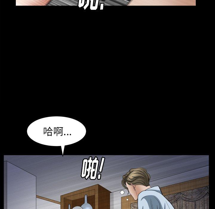 圈套 第 26 话 第10页