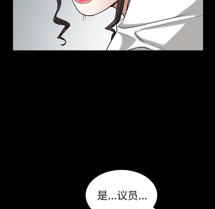 圈套 第 26 话 第13页