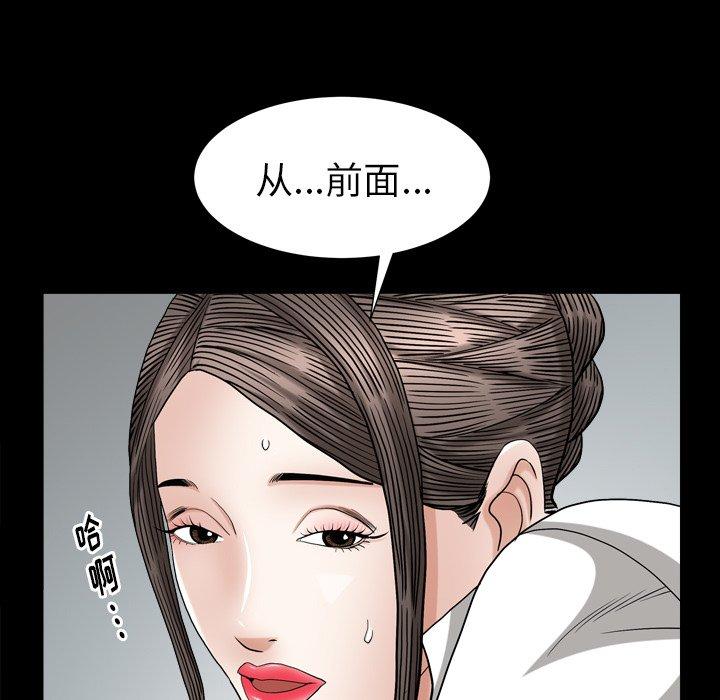 圈套 第 26 话 第12页