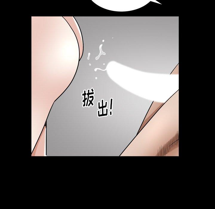 圈套 第 26 话 第14页