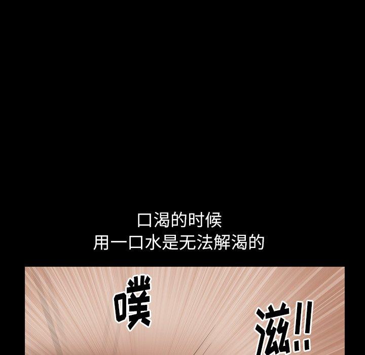 圈套 第 26 话 第19页