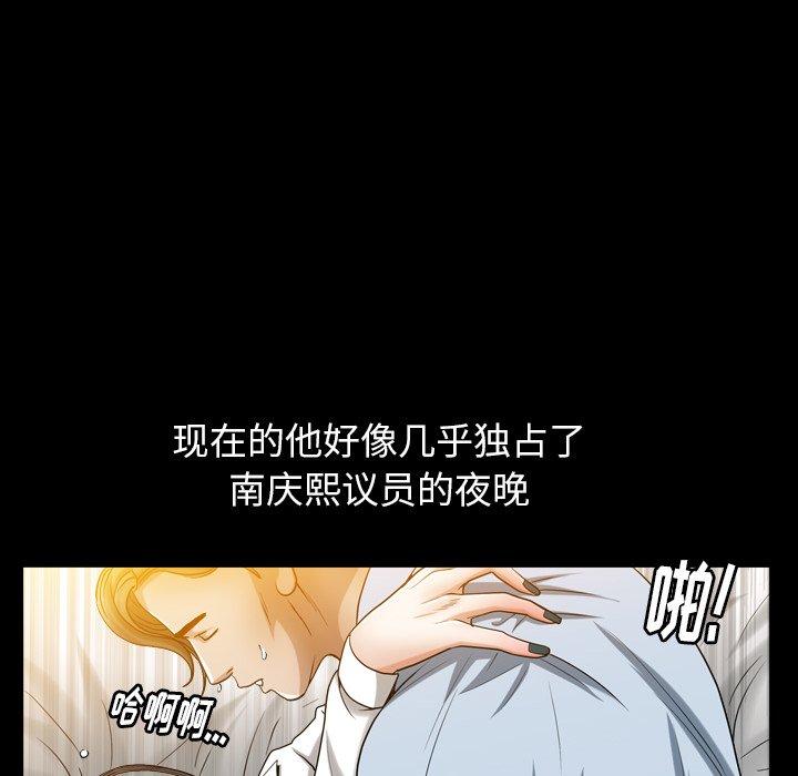 圈套 第 26 话 第24页
