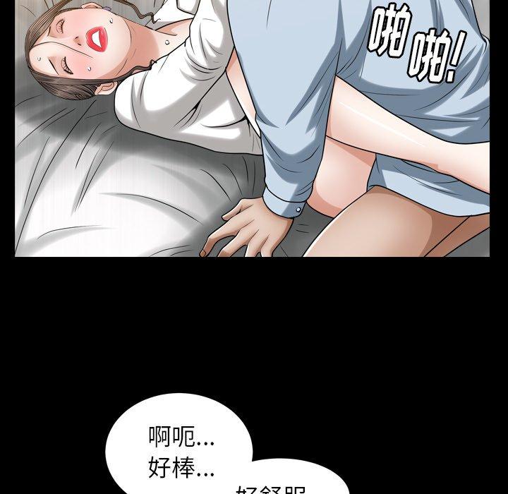 圈套 第 26 话 第25页