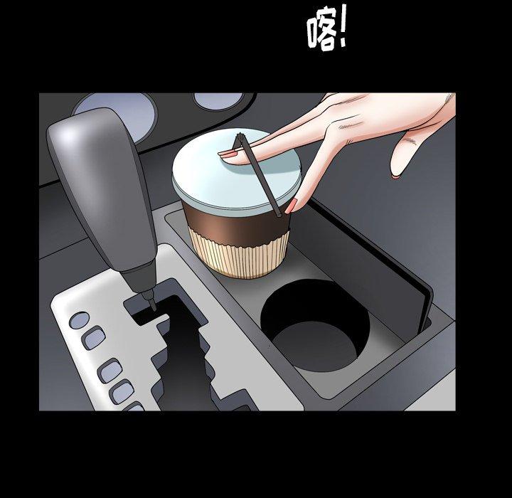 圈套 第 26 话 第41页