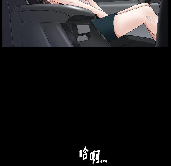 圈套 第 26 话 第47页