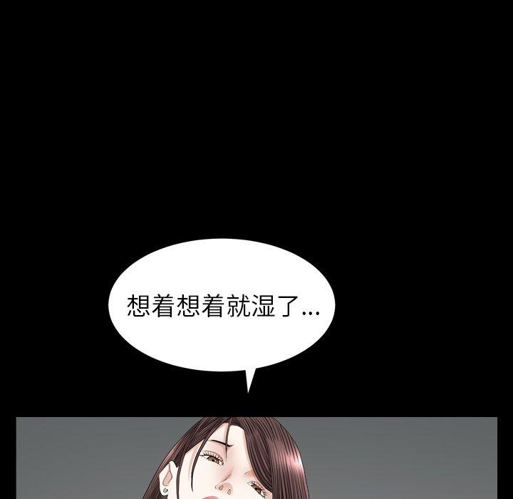 圈套 第 26 话 第50页