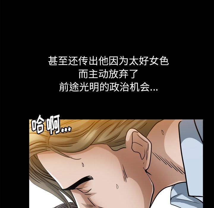 圈套 第 26 话 第30页