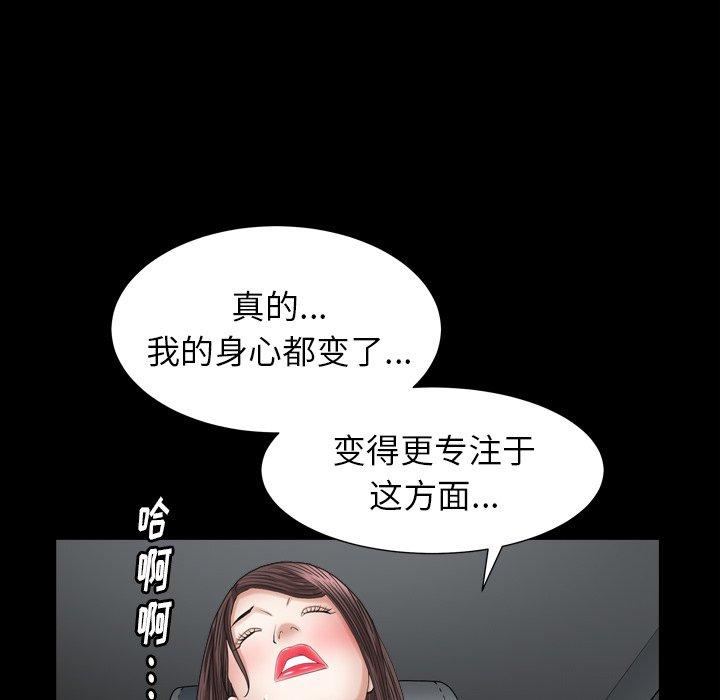 圈套 第 26 话 第56页