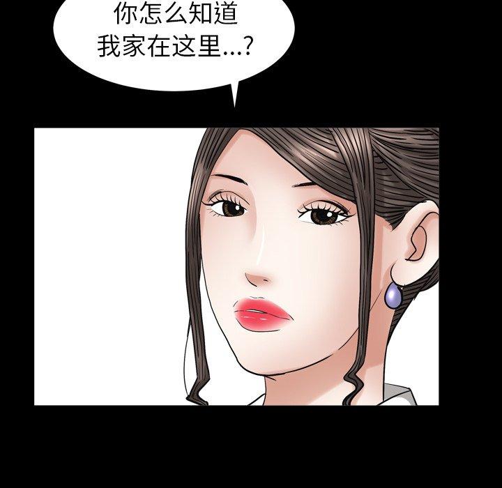 圈套 第 26 话 第83页