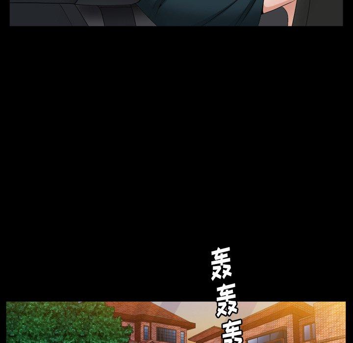 圈套 第 26 话 第64页