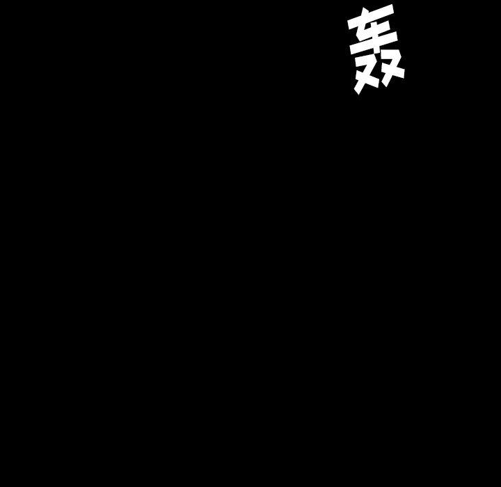 圈套 第 26 话 第105页