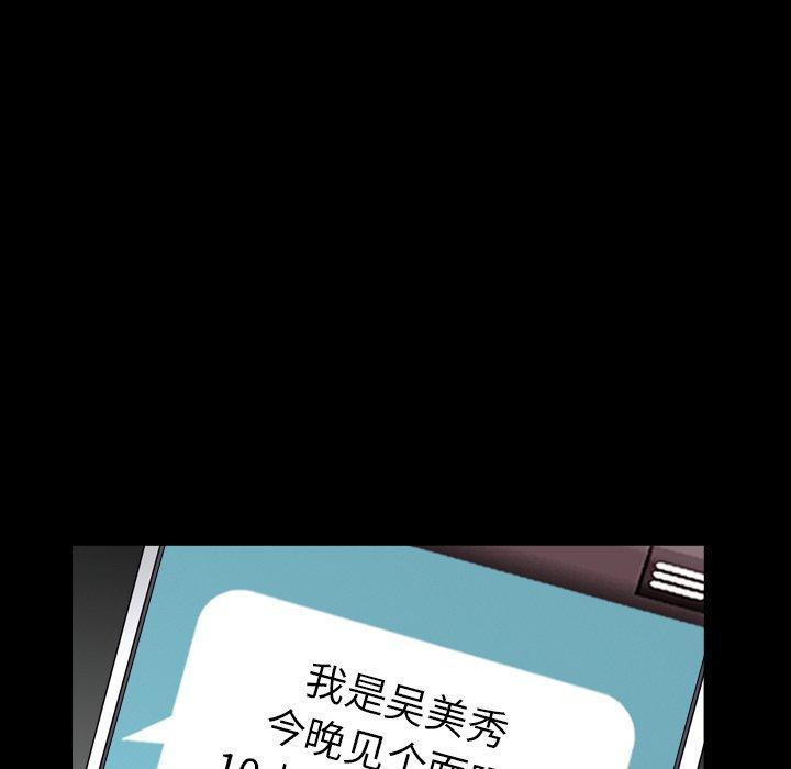 圈套 第 26 话 第120页