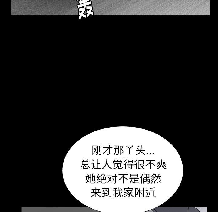 圈套 第 26 话 第109页