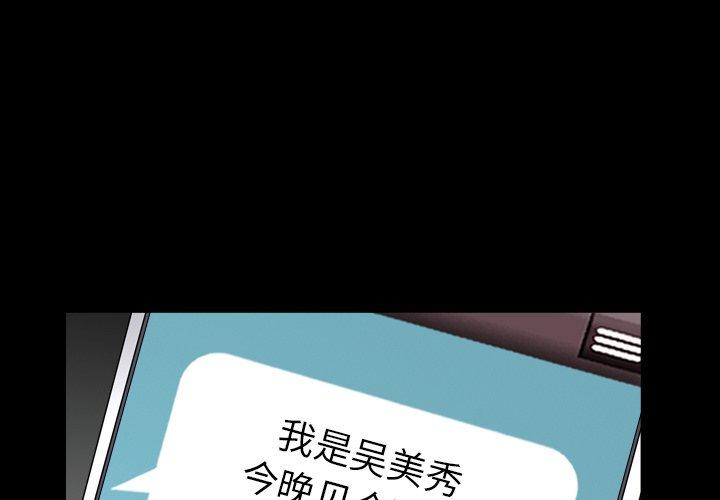 圈套 第 27 话 第1页