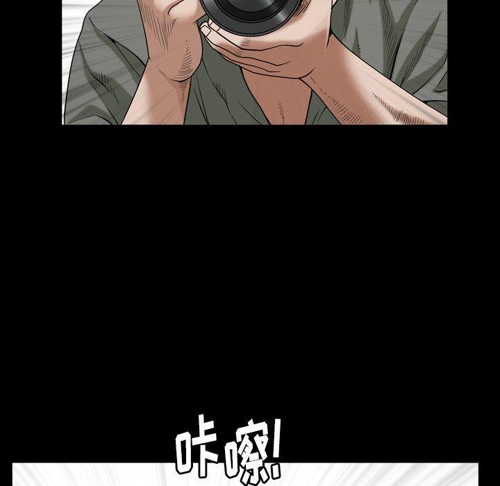 圈套 第 27 话 第17页