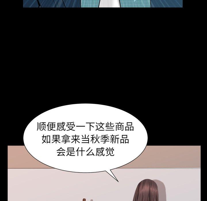 圈套 第 27 话 第34页