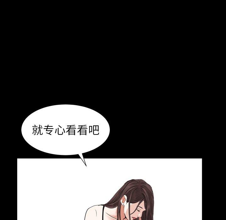 圈套 第 27 话 第42页