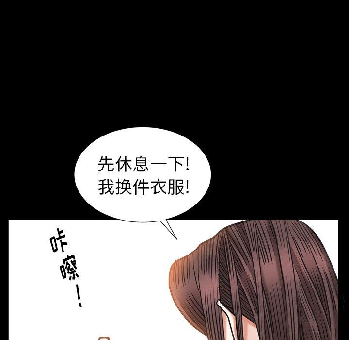 圈套 第 27 话 第22页