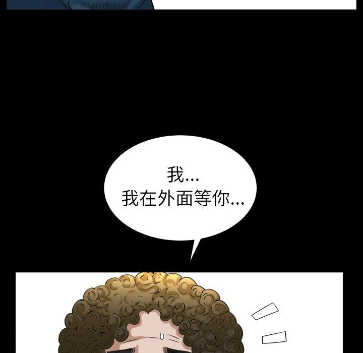 圈套 第 27 话 第28页