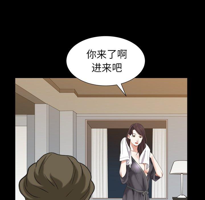 圈套 第 27 话 第72页