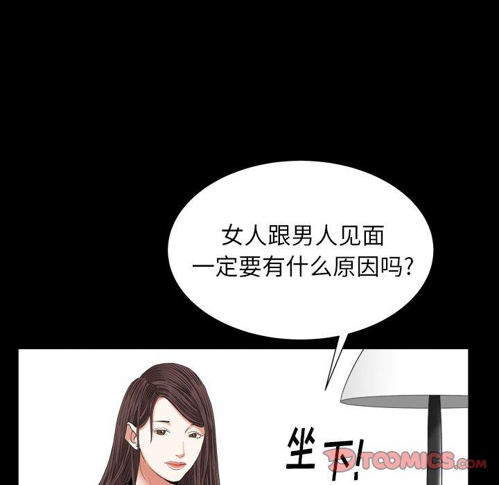 圈套 第 27 话 第78页