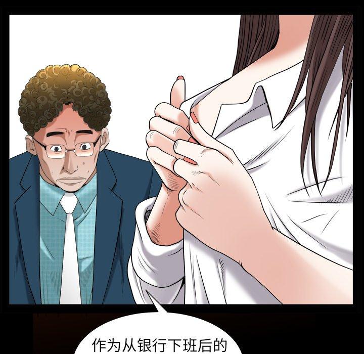 圈套 第 27 话 第51页