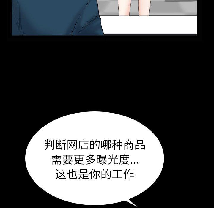 圈套 第 27 话 第50页