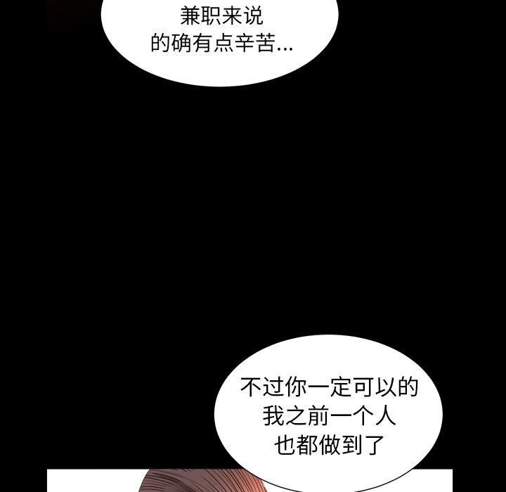 圈套 第 27 话 第52页