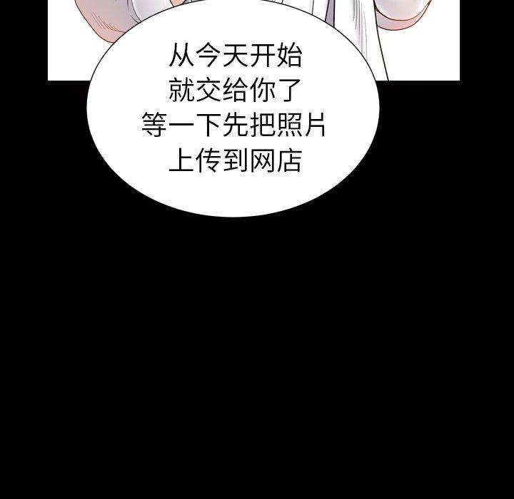 圈套 第 27 话 第54页