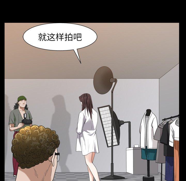 圈套 第 27 话 第55页