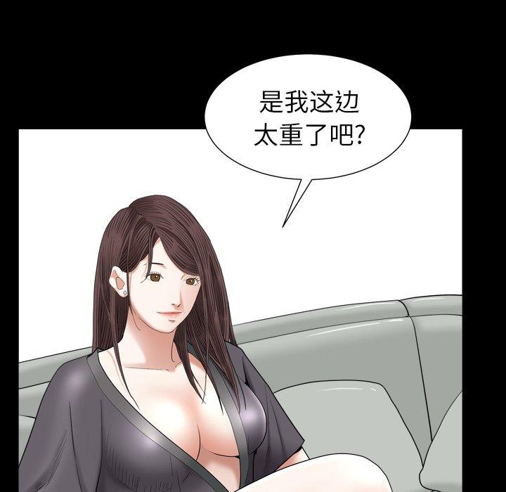 圈套 第 27 话 第90页