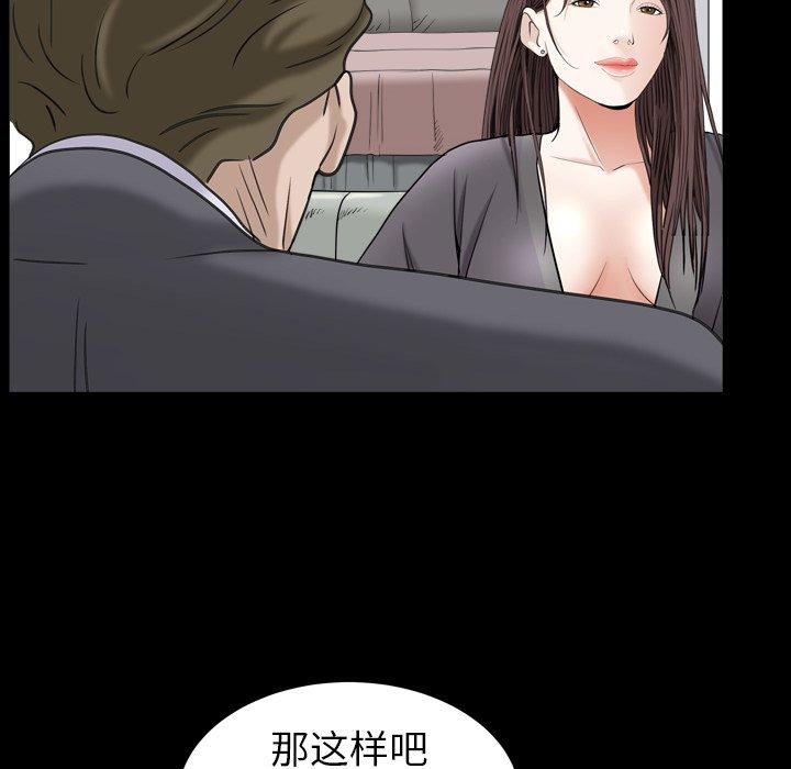 圈套 第 27 话 第102页