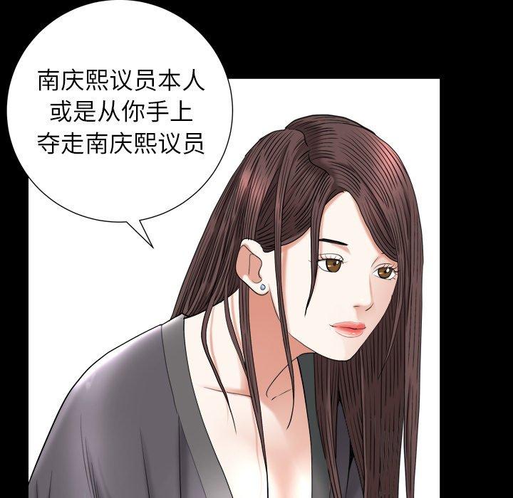 圈套 第 27 话 第107页