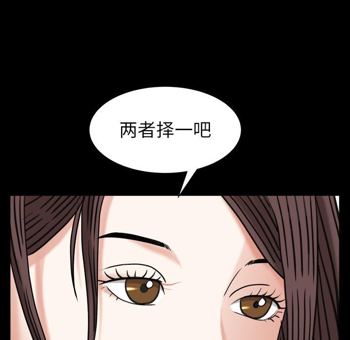 圈套 第 27 话 第109页