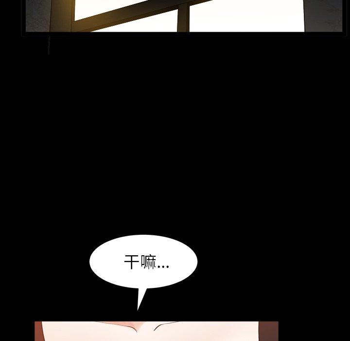 圈套 第 27 话 第127页