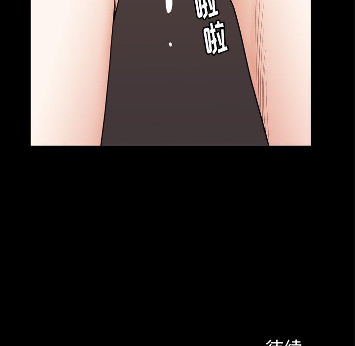 圈套 第 27 话 第144页