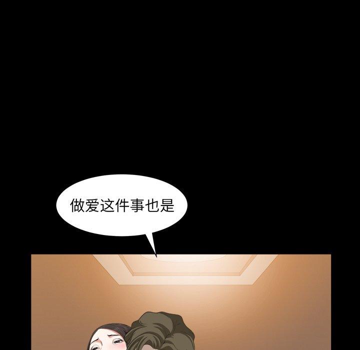 圈套 第 27 话 第133页