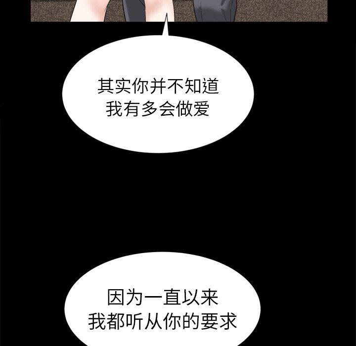 圈套 第 27 话 第135页