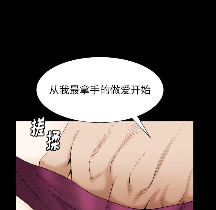 圈套 第 27 话 第139页