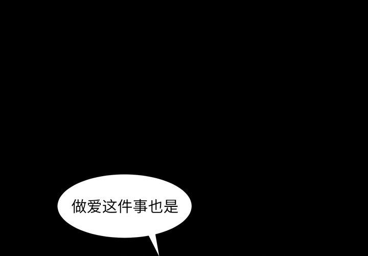 圈套 第 28 话 第1页