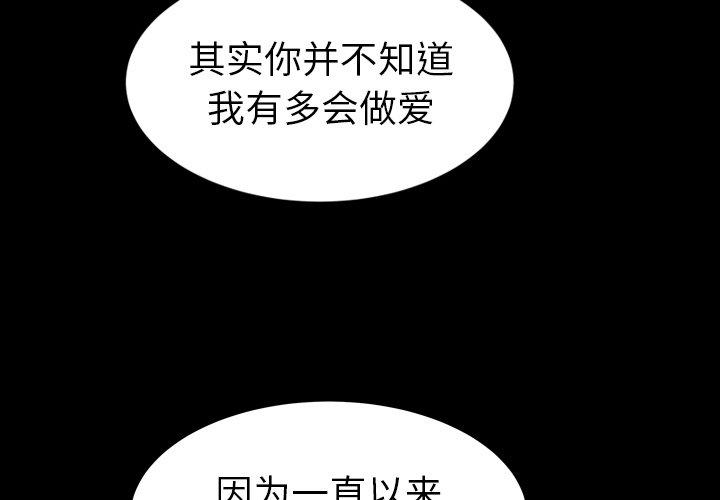 圈套 第 28 话 第4页