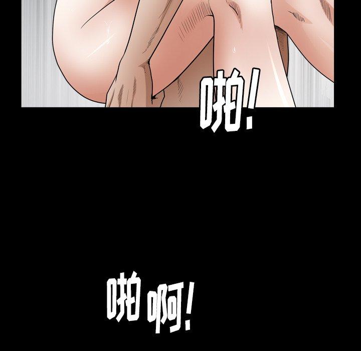 圈套 第 28 话 第20页