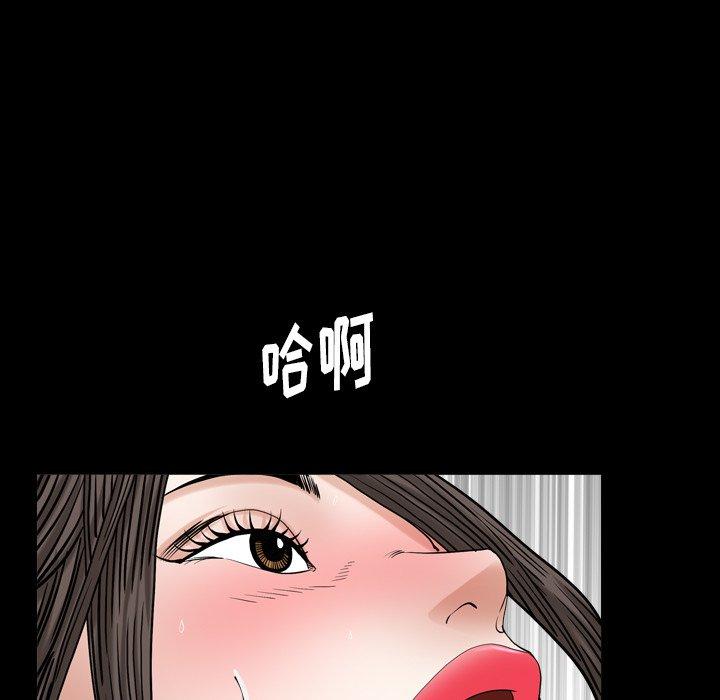 圈套 第 28 话 第22页