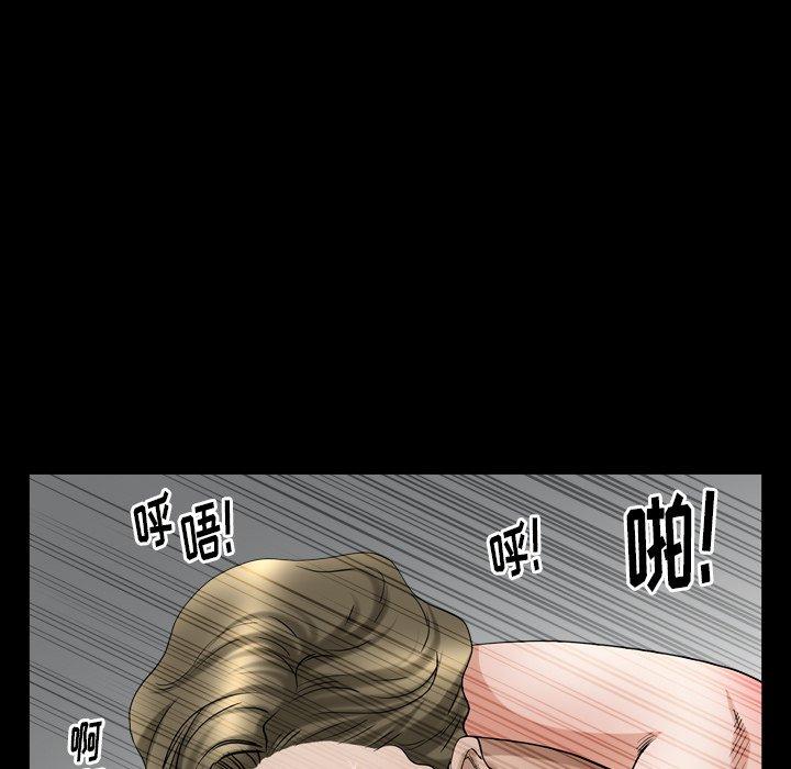 圈套 第 28 话 第30页